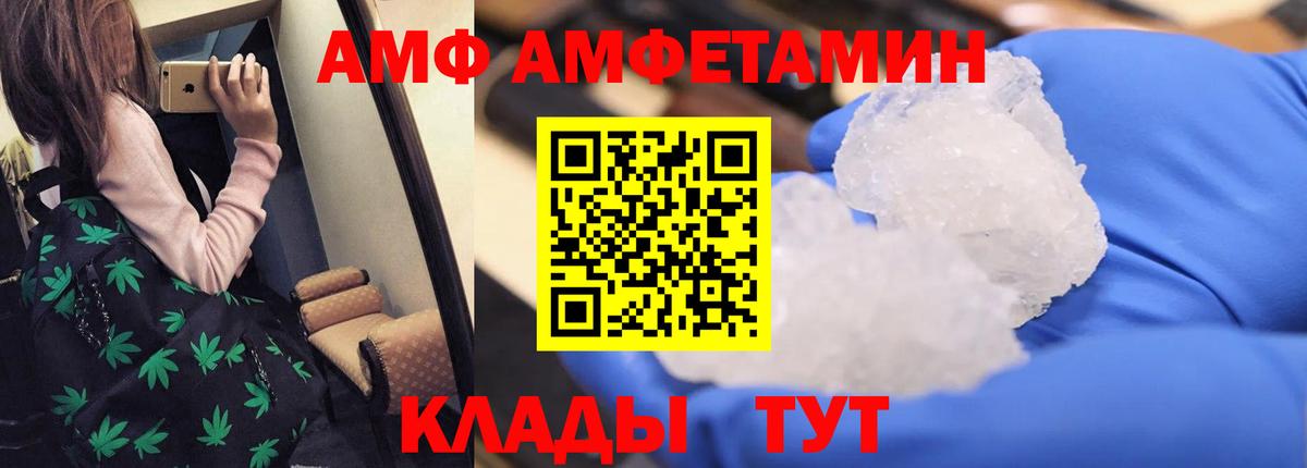 АМФЕТАМИН 98%  АМФ  Солнечногорск  АМФЕТАМИН  Вход с VPN 