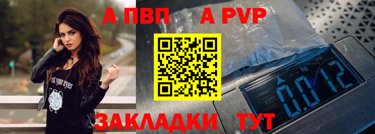 Alfa_PVP кристаллы  как найти   Вход с VPN  Alpha PVP  Солнечногорск  A PVP мука 