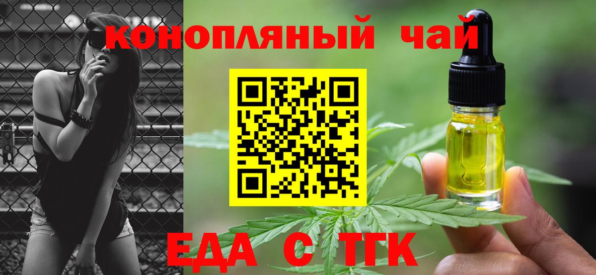 Солнечногорск  Canna-Cookies марихуана  Вход с VPN 