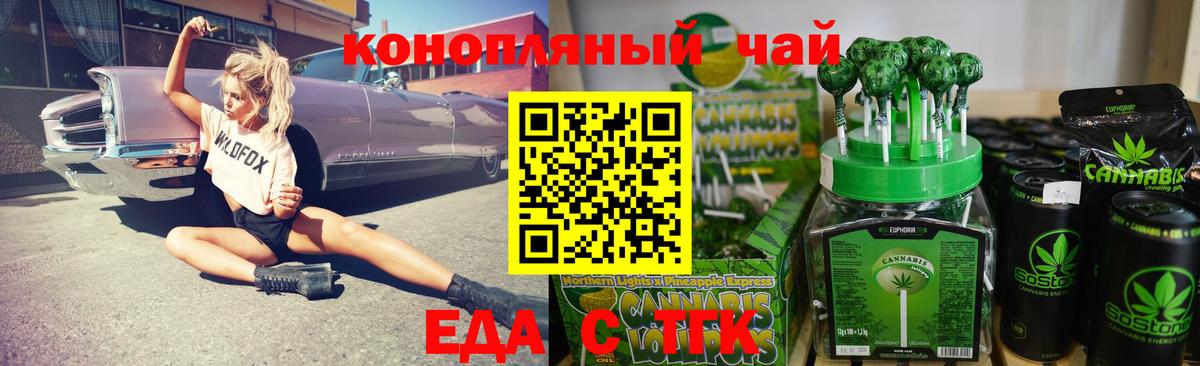 Canna-Cookies марихуана Солнечногорск