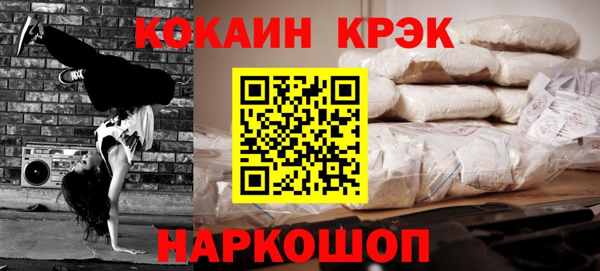 КОКАИН Боливия  КОКАИН  Солнечногорск  Вход с VPN 