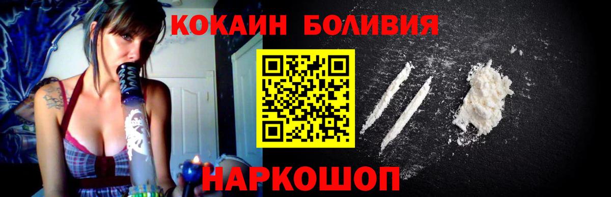 КОКАИН FishScale Солнечногорск