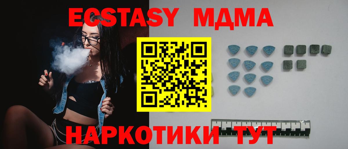 ЭКСТАЗИ круглые  MEGA ТОР  Вход с VPN  Солнечногорск  Ecstasy Cube  Ecstasy  купить наркотик 
