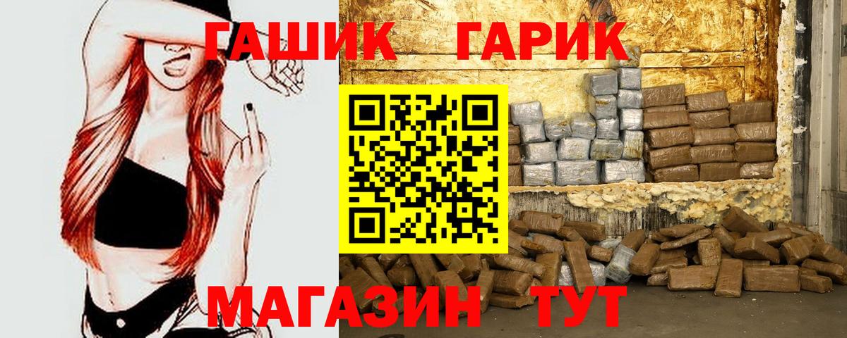 Гашиш гарик Солнечногорск