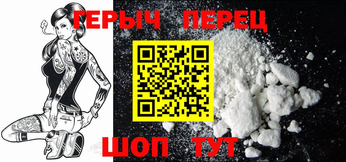 Героин афганец Солнечногорск