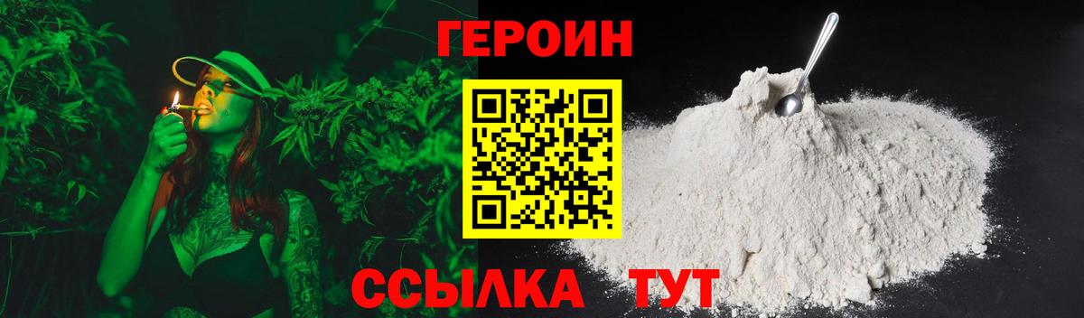 Солнечногорск  Героин белый  Вход с VPN 