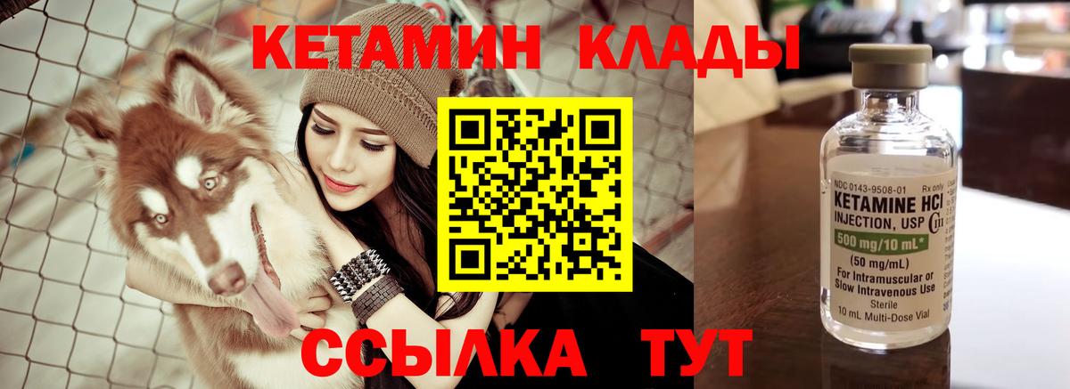 КЕТАМИН VHQ  КЕТАМИН VHQ  MEGA ТОР  Солнечногорск  Вход с VPN 