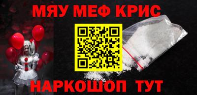 кокаин Можайск