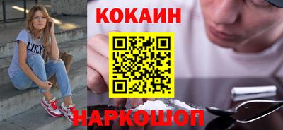 кокаин Можайск