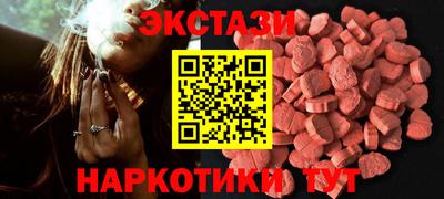 экстази Моздок