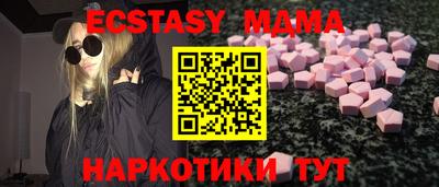 экстази Моздок