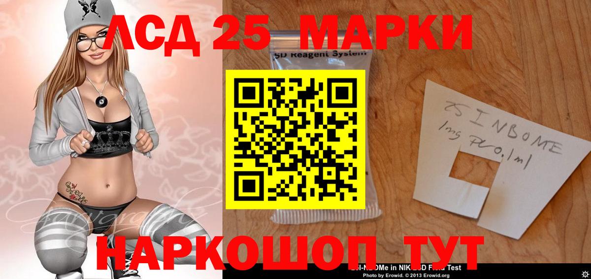 LSD-25 экстази ecstasy  LSD-25 экстази  ЛСД экстази ecstasy  Солнечногорск  Вход с VPN 
