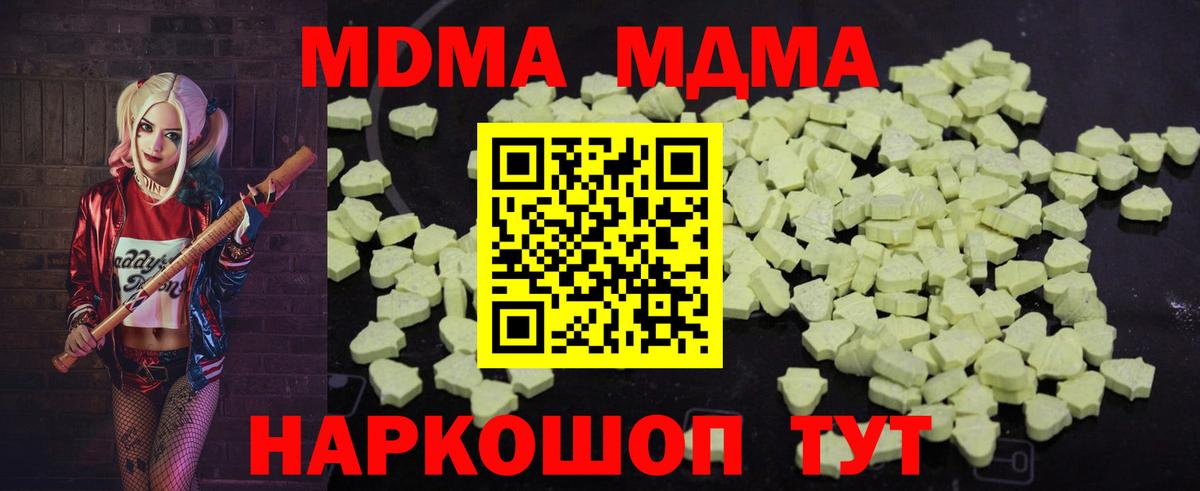 Солнечногорск  MDMA VHQ  МДМА  MDMA кристаллы  Вход с VPN 