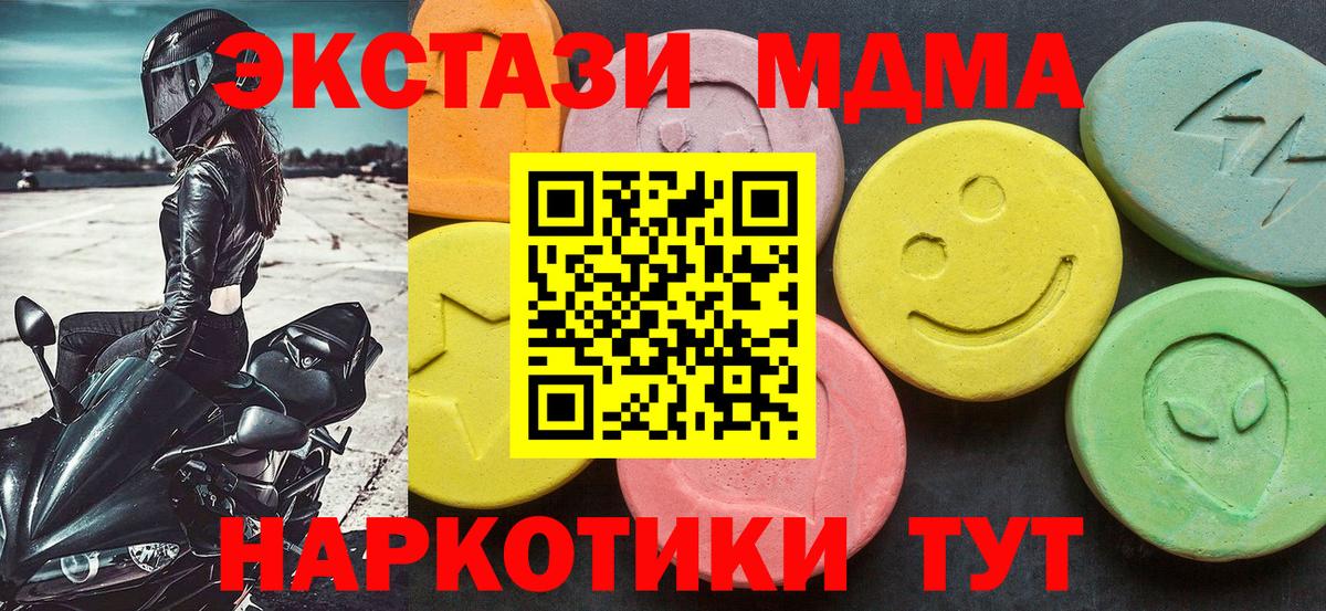 МДМА молли Солнечногорск