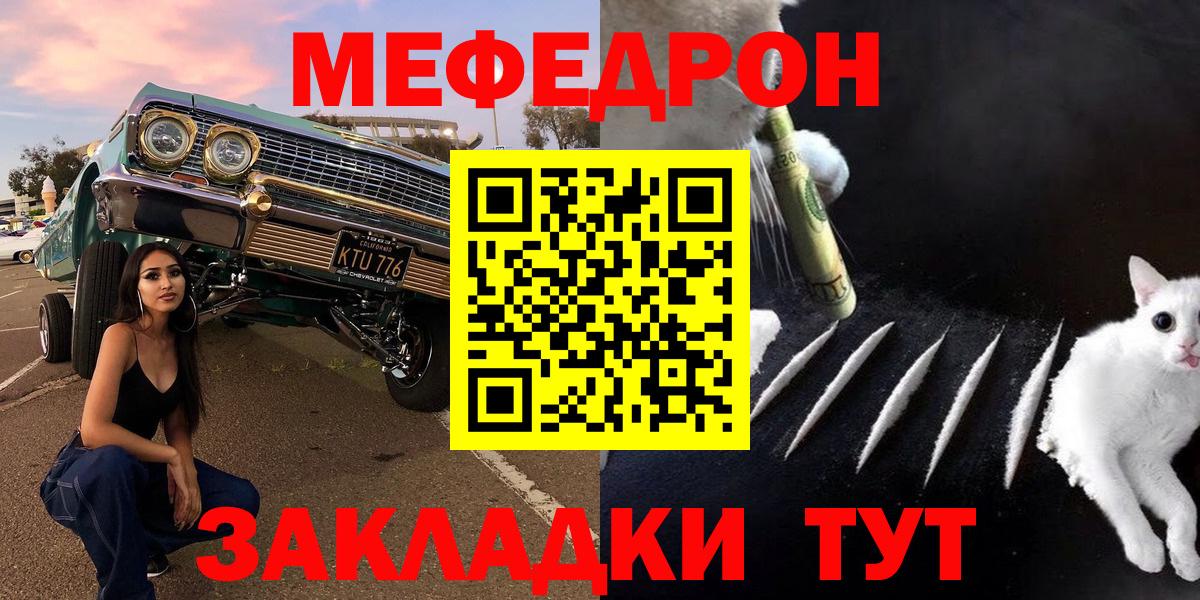 Меф мука  Вход с VPN  Солнечногорск  МЯУ-МЯУ  МЕФ 4 MMC  Меф 