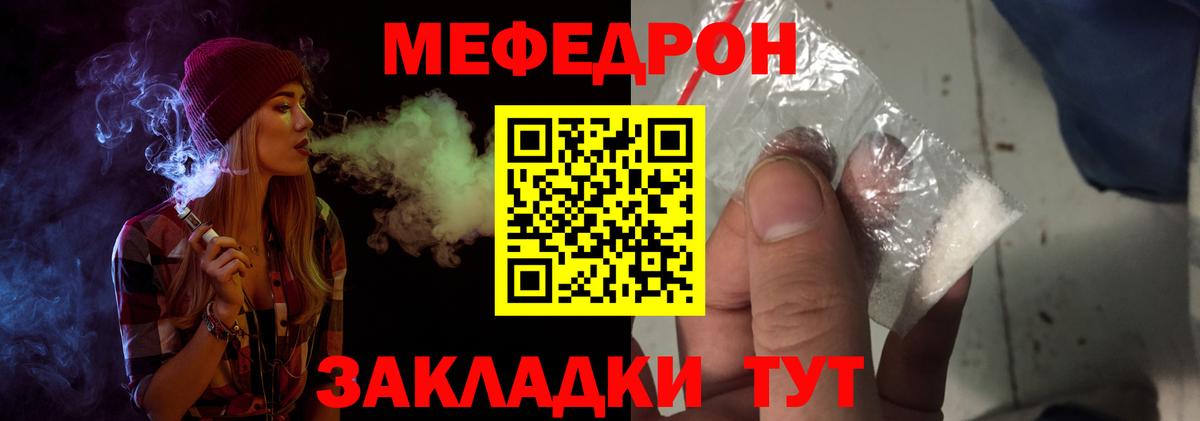 Мефедрон Солнечногорск