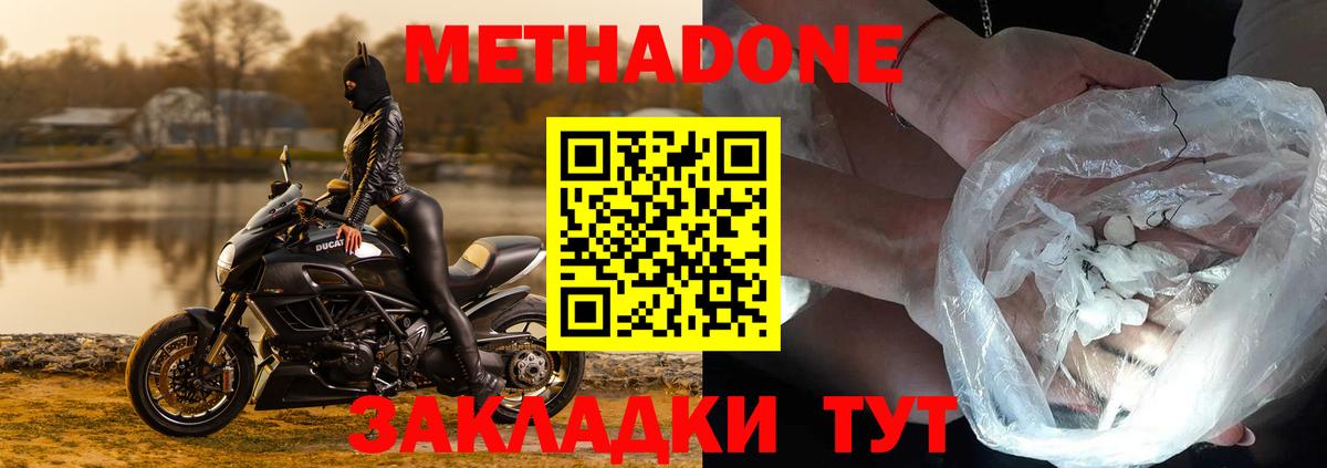 МЕТАДОН белоснежный  Вход с VPN  shop как зайти  Солнечногорск 