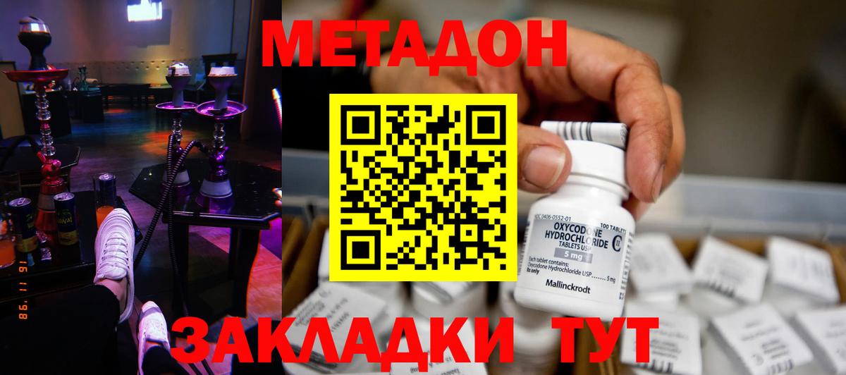 МЕТАДОН кристалл Солнечногорск
