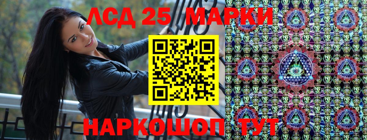 Наркотические марки 1,8мг  купить наркоту  Марки 25I-NBOMe  Солнечногорск  Вход с VPN 