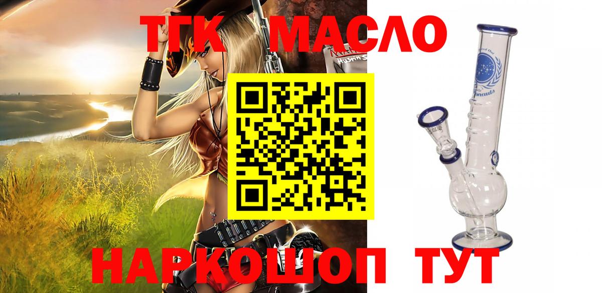 ТГК Wax  Дистиллят ТГК гашишное масло  Вход с VPN  где купить наркотик  Солнечногорск 