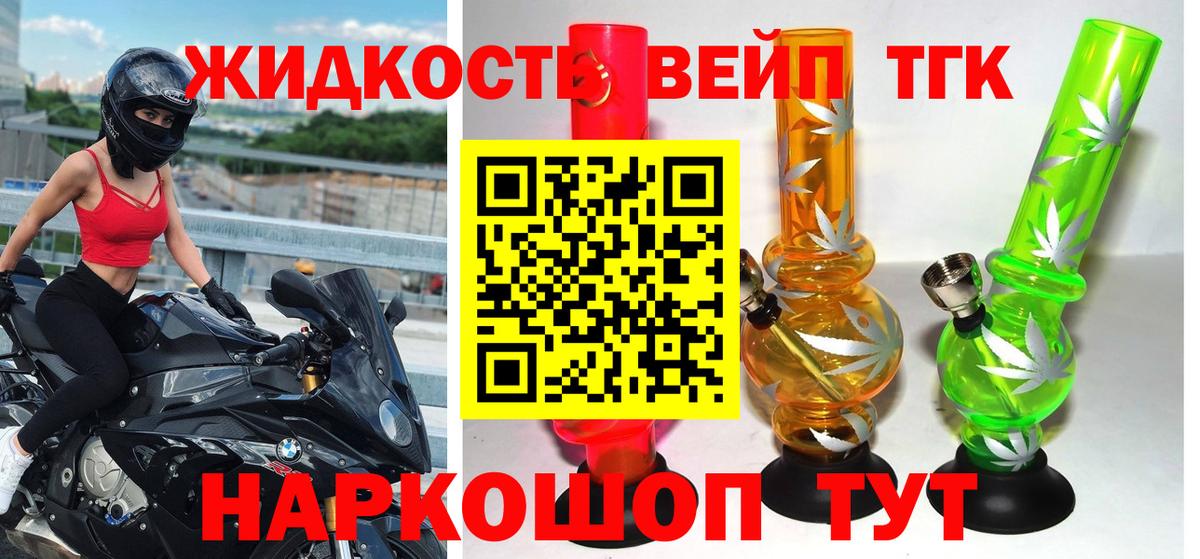 Дистиллят ТГК гашишное масло Солнечногорск