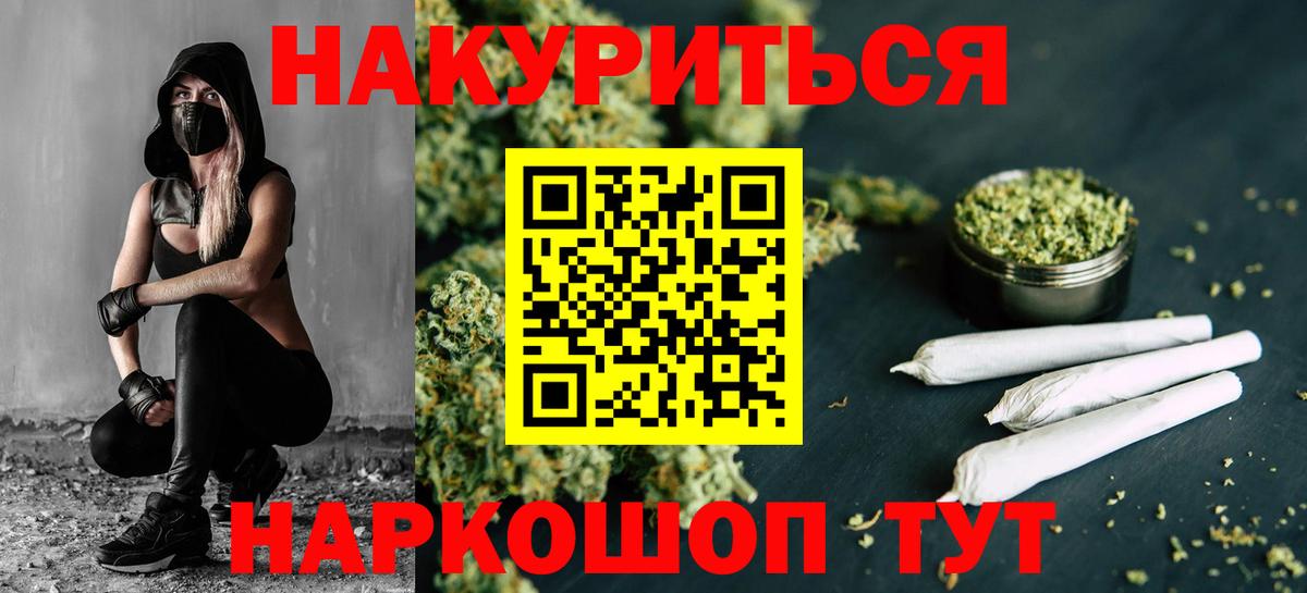 МАРИХУАНА гибрид Солнечногорск