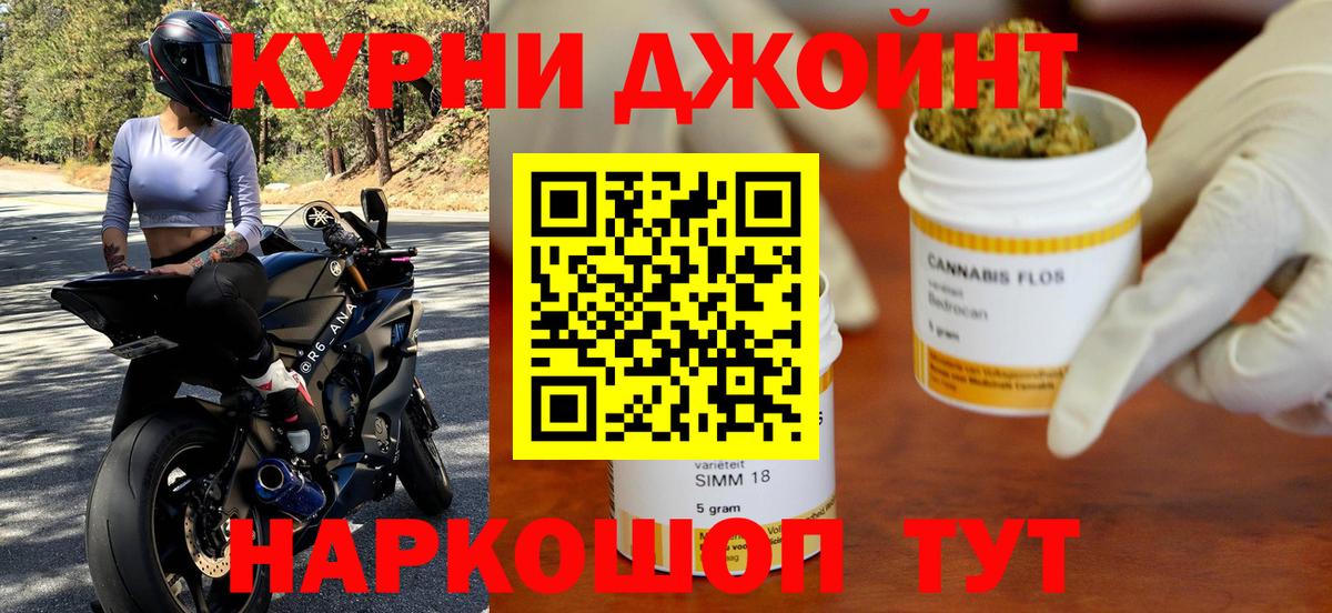 Канабис конопля  Шишки марихуана Ganja  Бошки марихуана Amnesia  Шишки марихуана AK-47  Солнечногорск  Вход с VPN 